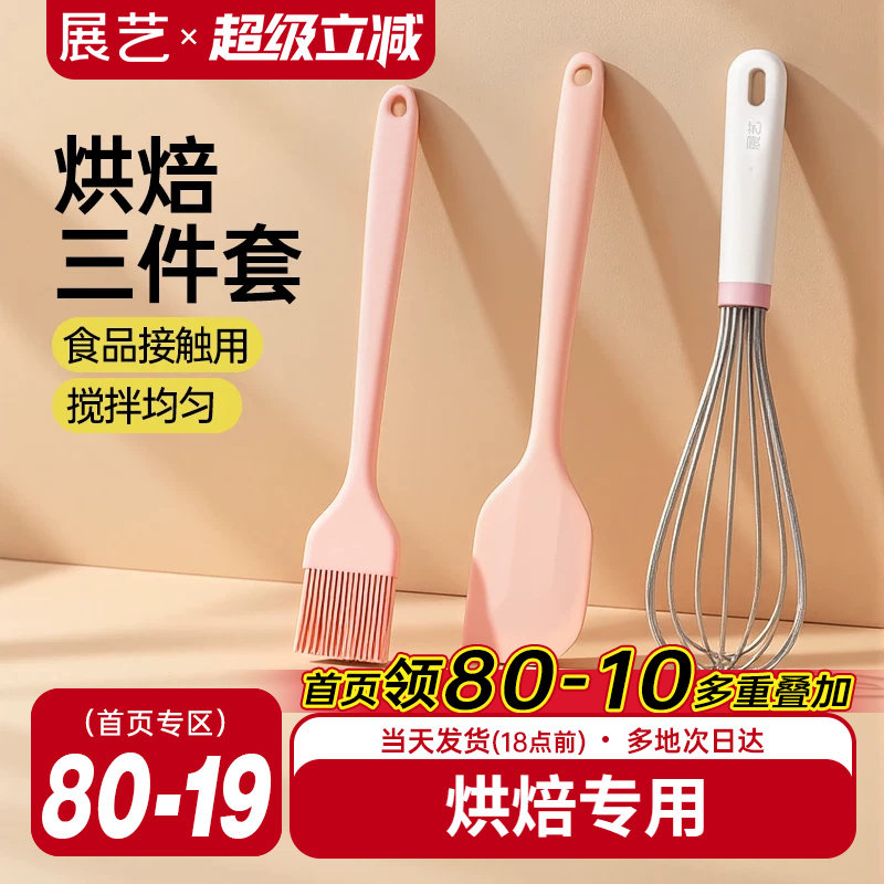 展艺硅胶刮刀烘焙工具食品级耐高温蛋糕月饼全套烘焙抹刀打蛋器用