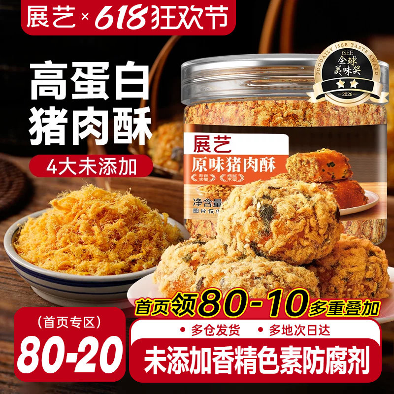 展艺猪肉酥肉松寿司小贝烘焙专用面包蛋糕儿童海苔拌饭青团粽子用