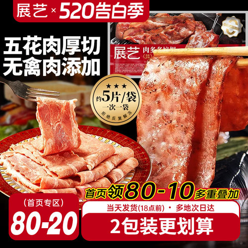 培根火腿片培根火腿片