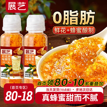 展艺桂花蜂蜜原料糖浆0脂酒酿冰粉奶茶酱钵仔糕专用烘焙家用旗舰