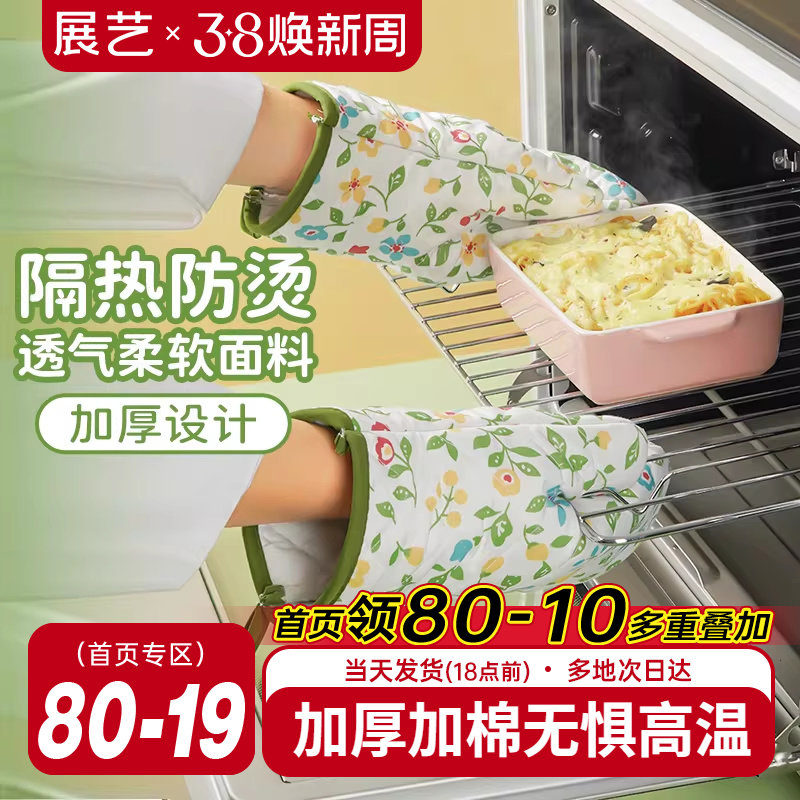 展艺加厚隔热手套厨房微波炉烤箱专用防烫防热家用烘焙工具