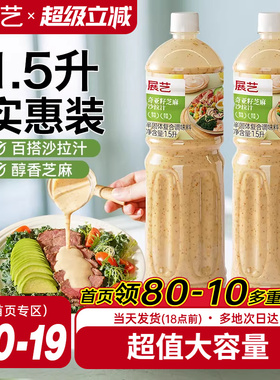 展艺奇亚籽芝麻沙拉酱蔬菜水果专用沙拉汁0蔗糖油醋汁减非酱料肥