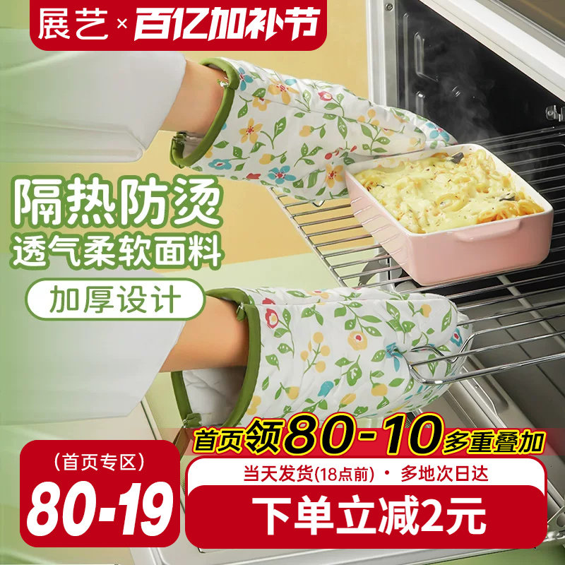 展艺加厚防烫手套隔热耐温烤箱微波炉月饼专用厨房烘焙工具全套装