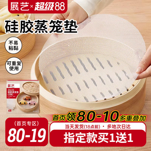 展艺硅胶蒸笼垫子食品级硅胶垫