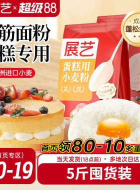 展艺低筋面粉烘焙家用蛋糕预拌粉