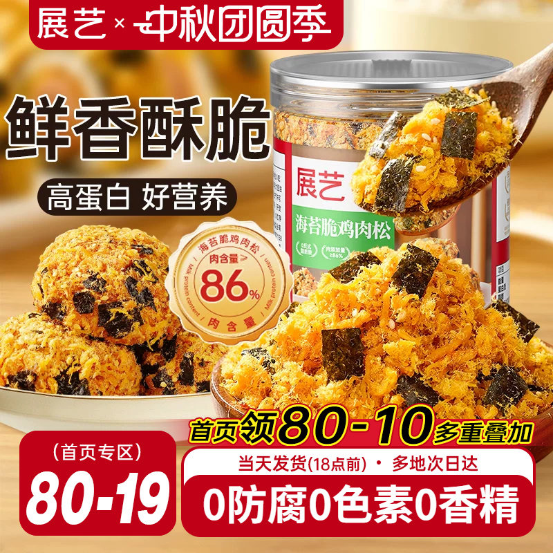 100%正宗肉松0添加豌豆粉烘焙用图片