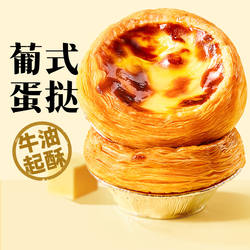 展艺葡式蛋挞皮蛋挞液套餐组合家用空气炸锅半成品烘焙官方旗舰店