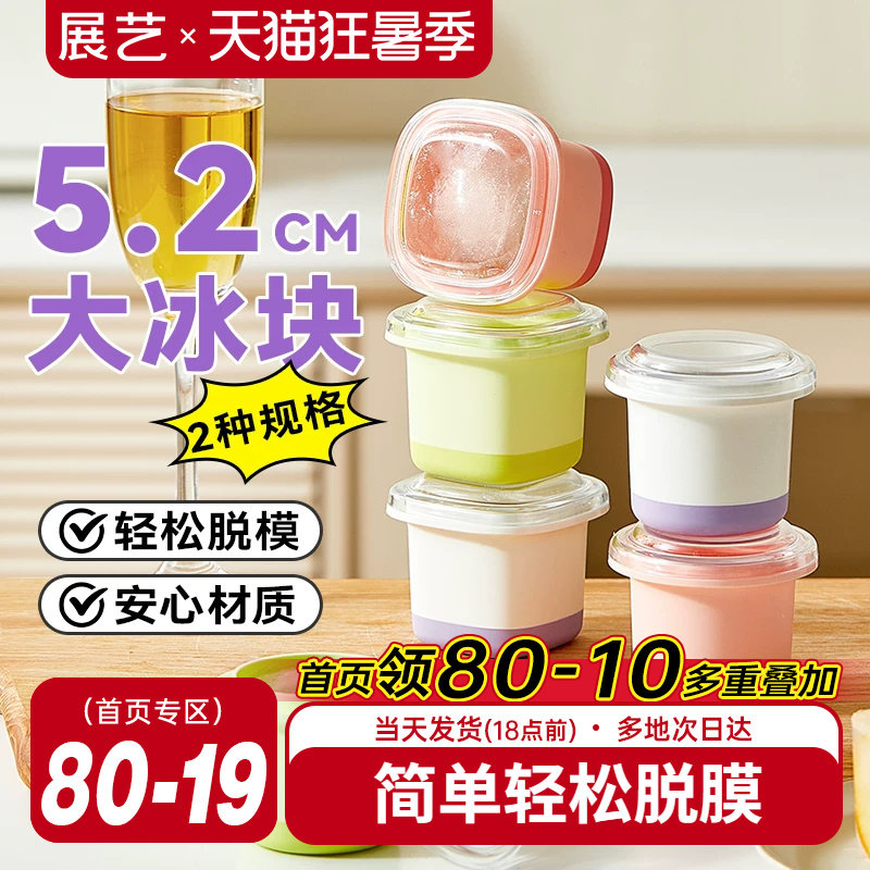 展艺冰球圆形方形家用冰球模具