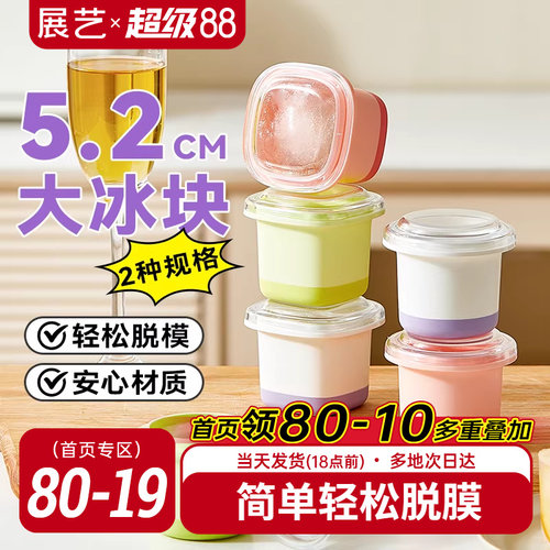 展艺冰球圆形方形家用冰球模具