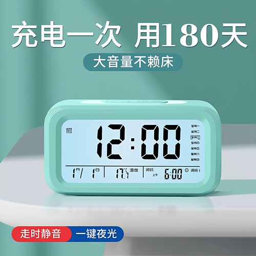 闹钟学生静音电子多功能床头夜光