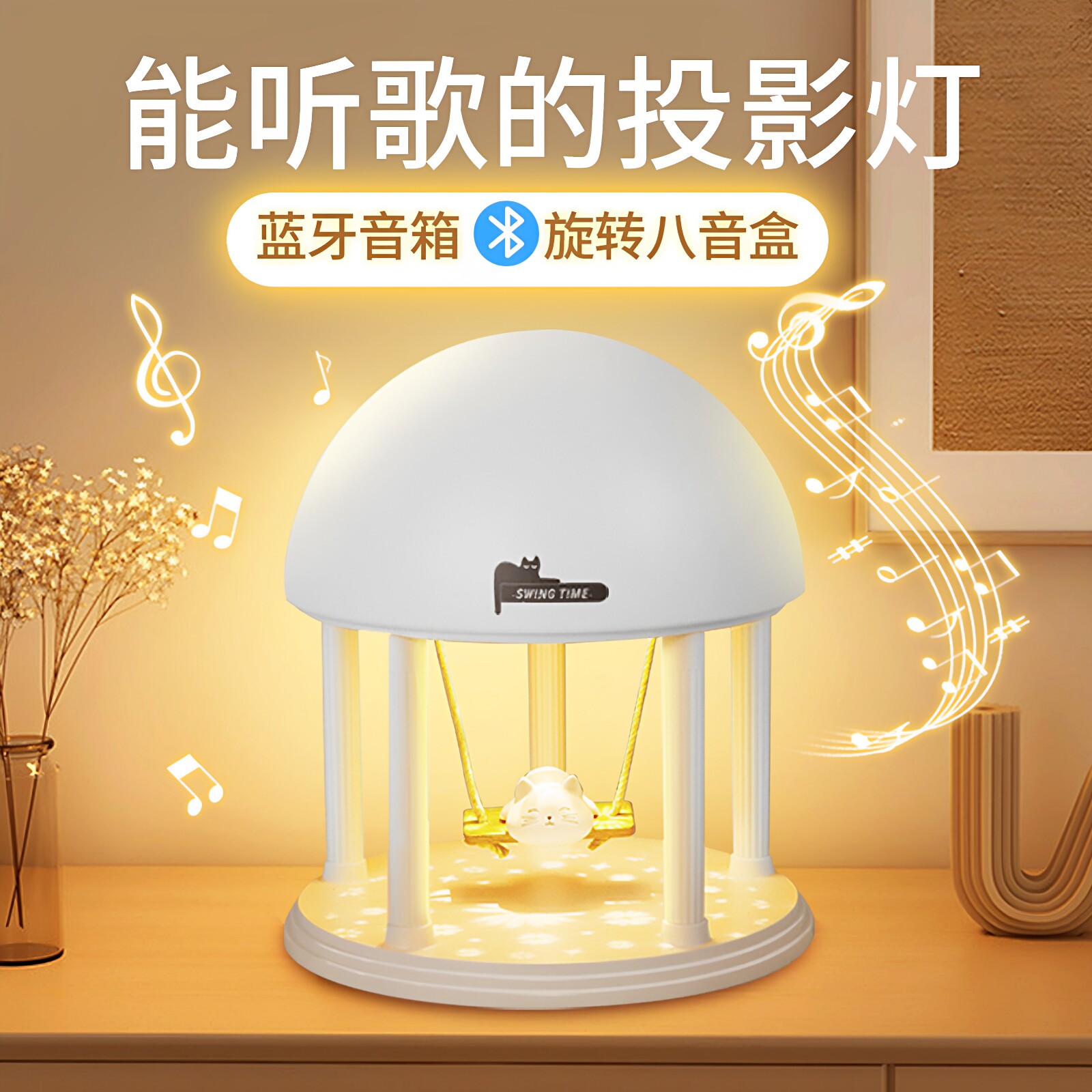 星空投影仪蓝牙音响小夜灯浪漫氛围灯卧室情调高级感生日礼物女生