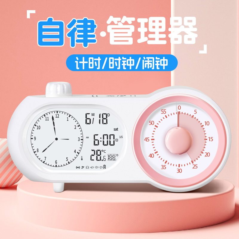 可视化倒计时器儿童专用时间管理小学生学习自律神器定时闹钟时钟