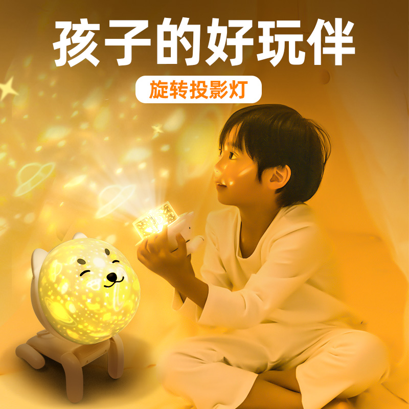 旋转星空投影小夜灯儿童六一礼物