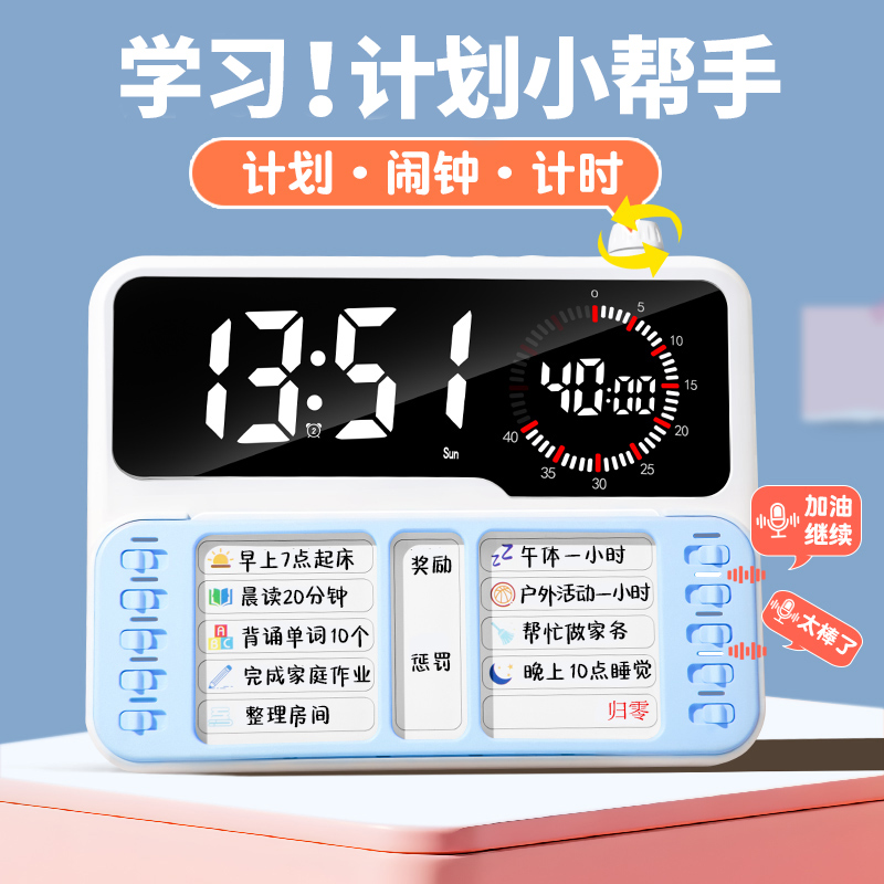 可视化计时器闹钟自律打卡神器