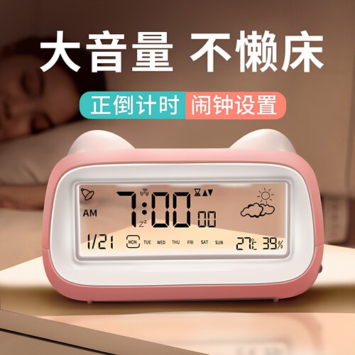 透明款高初中生电子时钟带小夜灯