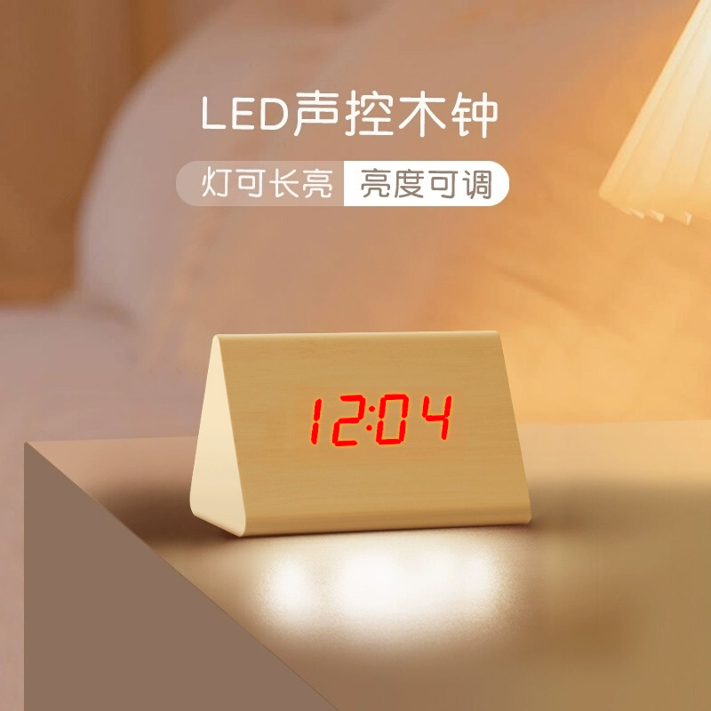 智能闹钟带夜光电子时钟强力叫醒