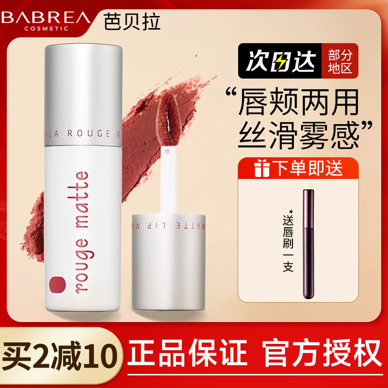 芭贝拉唇泥502唇釉口红裸色平价学生持久不易掉色不易沾杯巴贝拉,彩妆/香水/美妆工具,唇彩/唇蜜/唇釉/唇泥/唇霜,淘宝优惠券,粉丝福利购,淘宝优惠卷