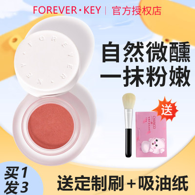 FOREVER·KEY拍1发3正品保证