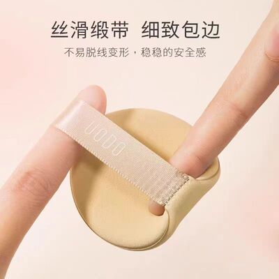 UODO气垫粉扑粉底液专用粉扑