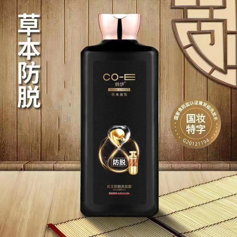 韩伊名王防脱洗发露何首乌本草防脱洗发水抖音快手同款