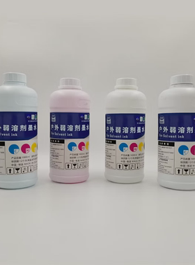 汉光联创1800户外油性墨水无味墨水适用汉光系列国产喷绘机绘图仪