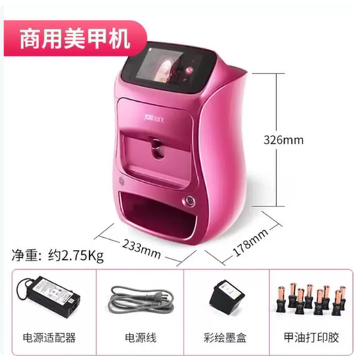 映美美甲NP311D打印机印花彩绘机3D全自动智能美甲机 指甲打印机