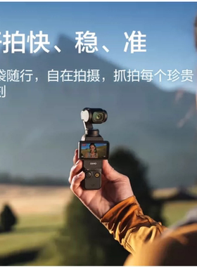 大疆DJI/ OSMO Pocket 4代 Pocket3 Action5Pro高清手持运动相机