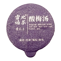 雷北誦芬雷允上酸梅湯小罐茶