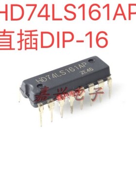 全新现货 HD74LS161AP 74LS161  直插DIP-16 四位二进制计算器芯