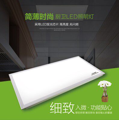 来斯奥集成吊顶LED平板灯铝扣面板厨房卫生间间嵌入式照明315*630