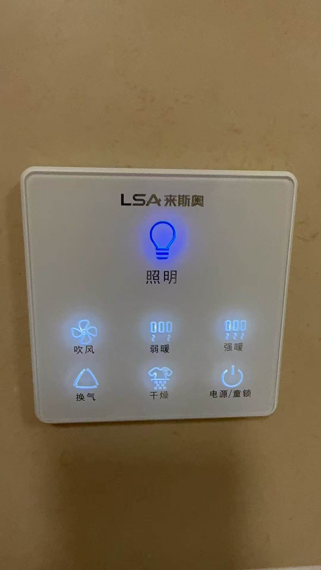 来斯奥两线制智能开关（替代款原来两线开关）