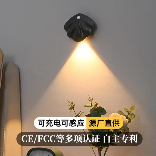 【非声控】新款充电智能LED人体感应灯免布线磁吸多功能室内墙壁