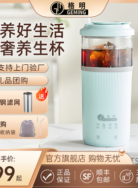 格明智能便携式电热水杯可视玻璃