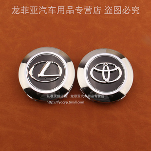 适用于兰德酷路泽5700 4700轮胎中心标志盖 LC200轮毂盖陆巡4600