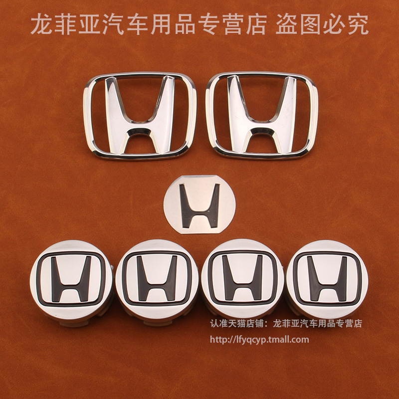 适用于10-16款理念S1改装车标贴 理念方向盘标贴中网标轮毂盖标志