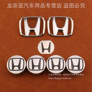 适用于10-16款理念S1改装车标贴 理念方向盘标贴中网标轮毂盖标志