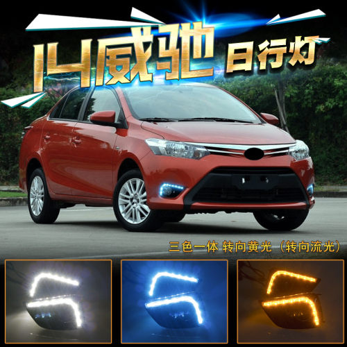 专用于14-16威驰led总成日行灯