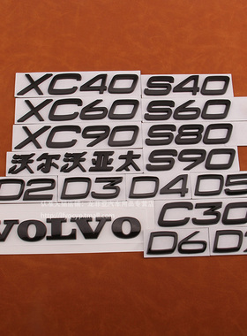适用于沃尔沃XC90XC60S40S60后车标VOLVO标志D2D3D7C30后尾标黑色