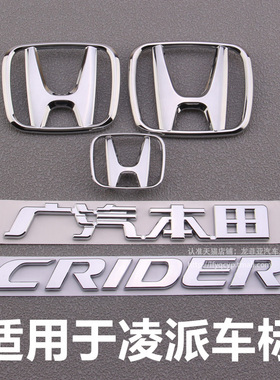 适用于新老广汽凌派车标 前中网标前后车标 CRIDER后尾箱英文标志