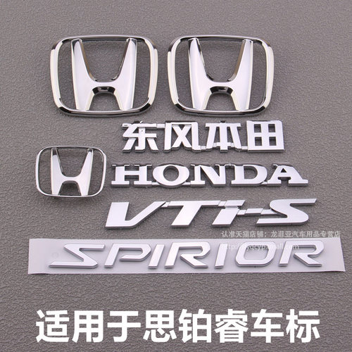 思铂睿SPIRIOR字标贴英文字母标