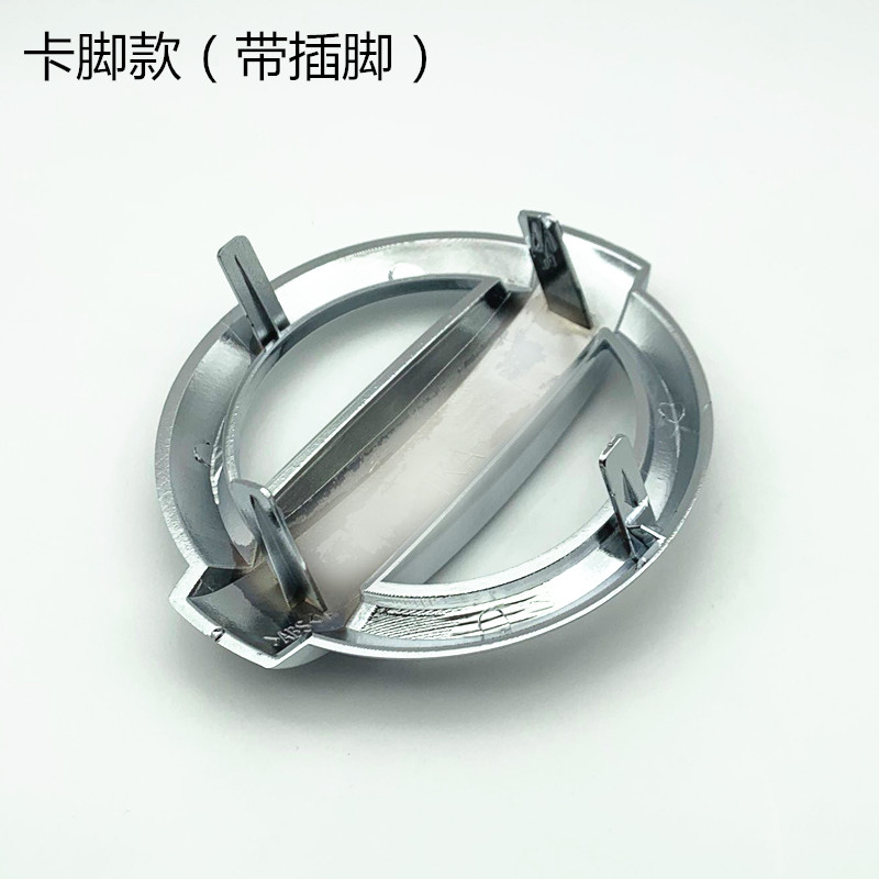 适用于经典轩逸前后车标志 新老轩逸中网车标 改装后尾箱车标贴标