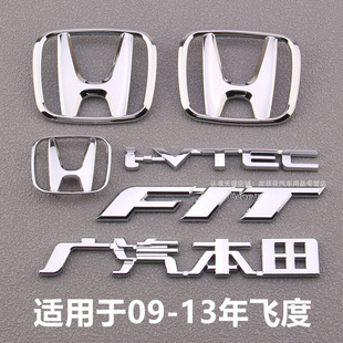 适用于09-13年飞度车标志FIT 广州字标 i-VTEC英文字母后备箱标贴