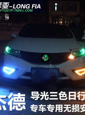 弗维专用无损安装增强行车识别度