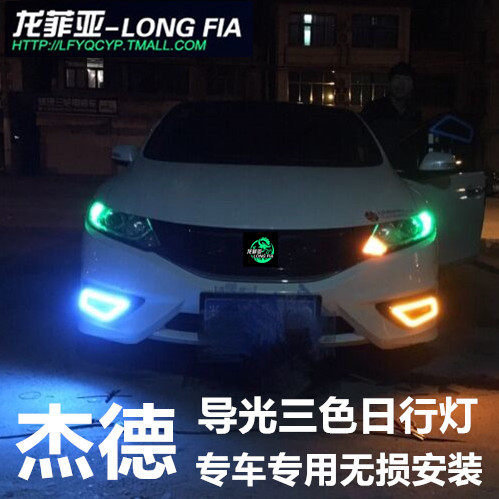 弗维专用无损安装增强行车识别度