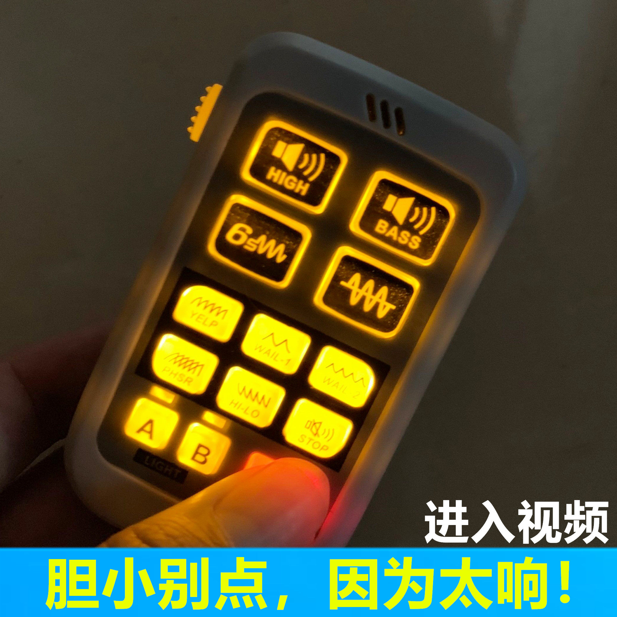 新音式 车载警报器无线600w800w汽车喇叭喊话器改装12v警笛扬声器,汽车用品/电子/清洗/改装,汽车喇叭/高音头,淘宝优惠券,粉丝福利购,淘宝优惠卷