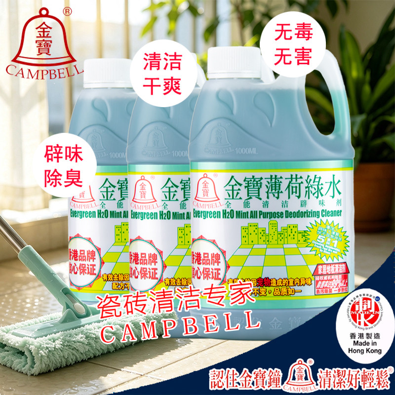 金宝绿水薄荷地板水多用途清洁剂