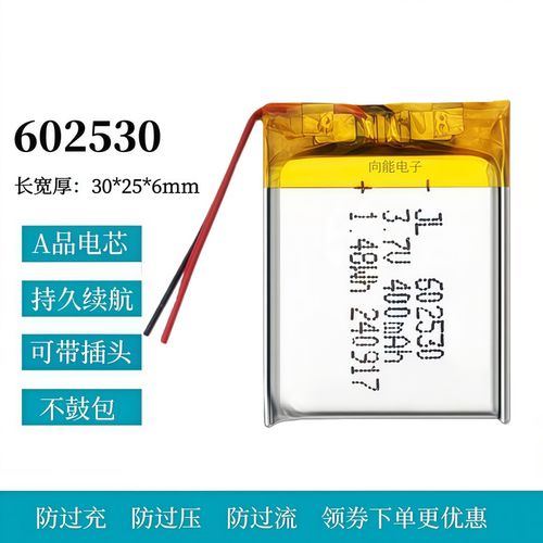 602530智能定位儿童电话手表电池