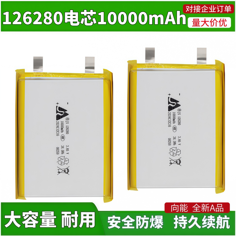嘉尚126280电池高压3.85V聚合物锂电无线磁吸充电宝电芯10000毫安