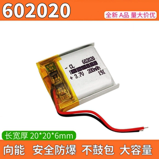 3.7V锂电池602020/502020/302020/402020挂壁LED灯车灯电池200mAh