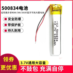 500834适用漫步者无线蓝牙运动W200BT耳机内置W300BT锂电池500935
